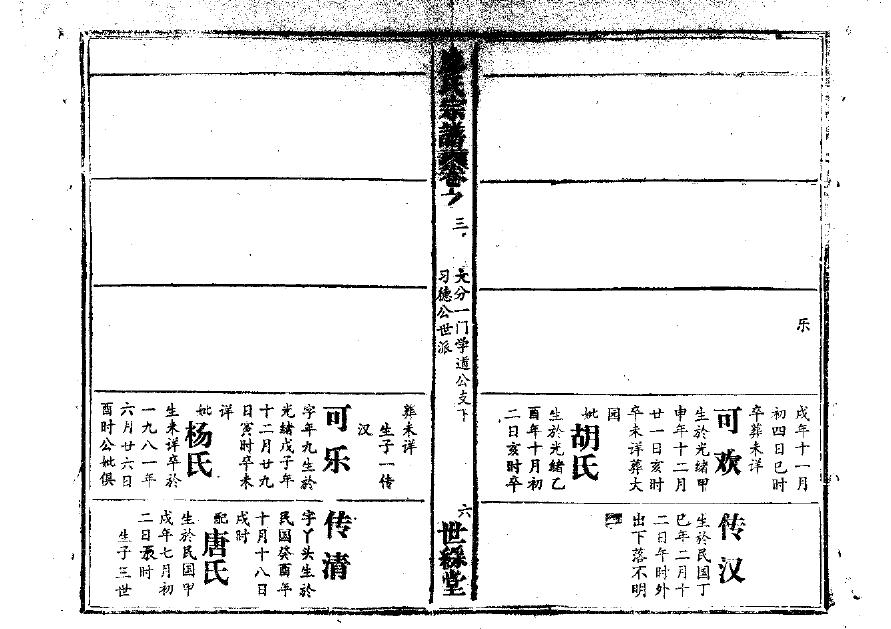钟姓最忌什么姓