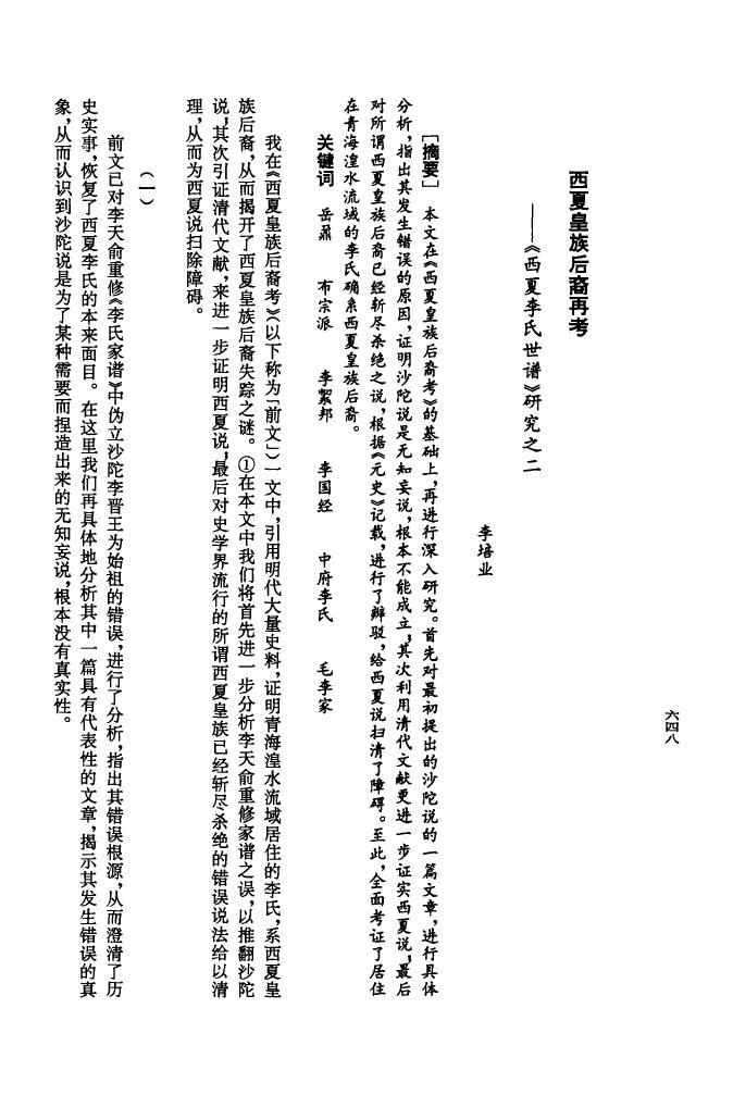 湖北袁氏宗祠在哪里