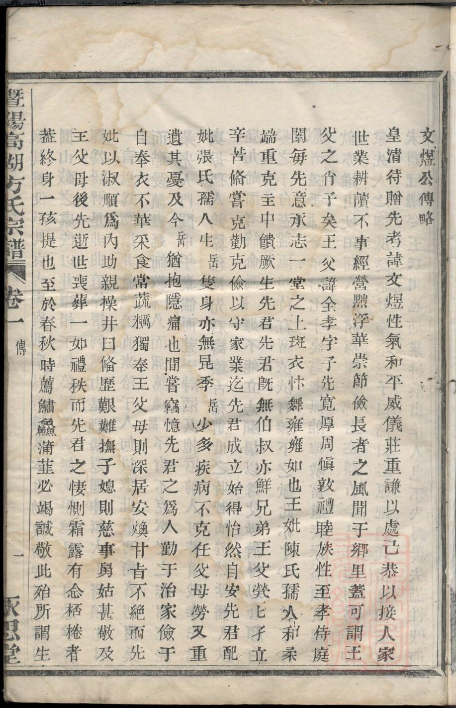 俟氏族谱字辈查询表