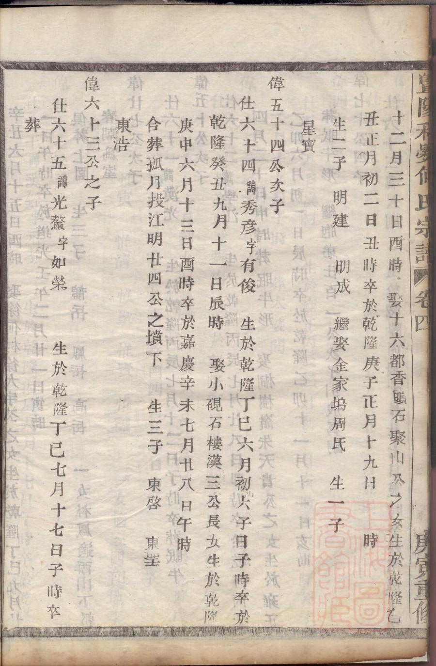 家谱轴子
