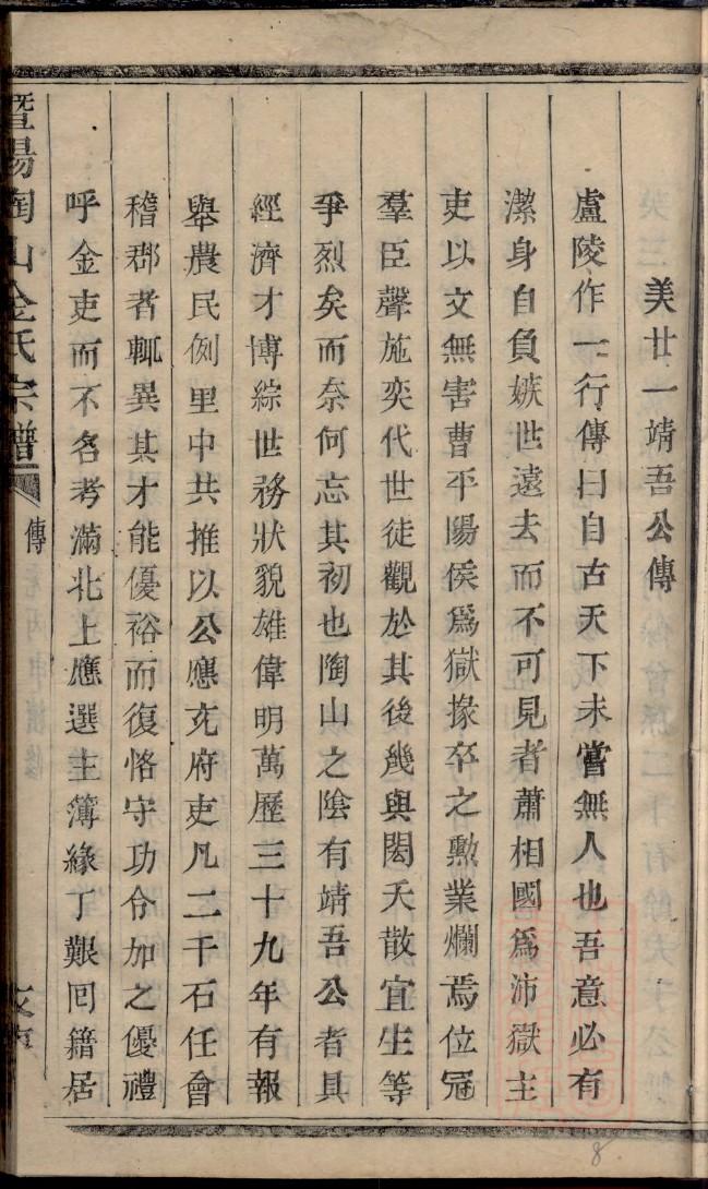 宰父氏怎么查自己的字辈