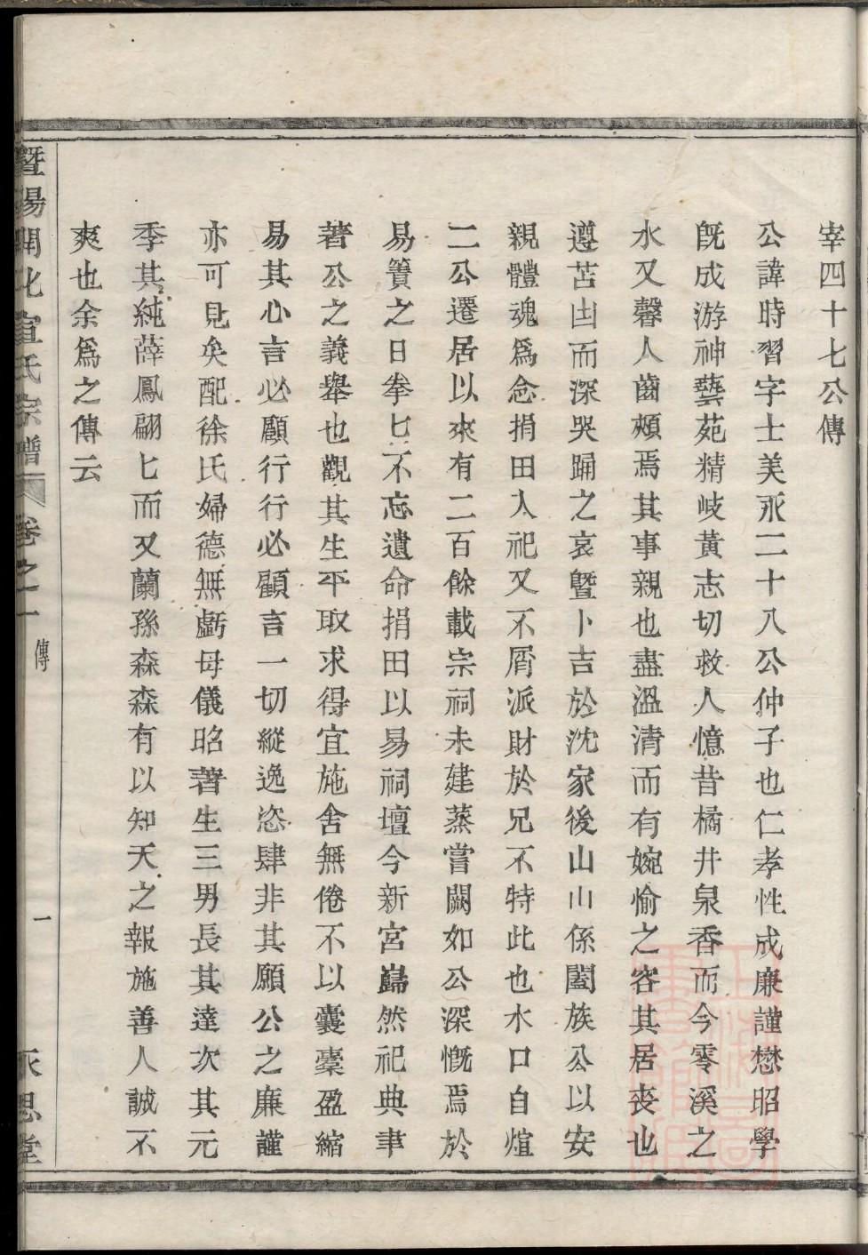 安徽康氏宗祠在哪里