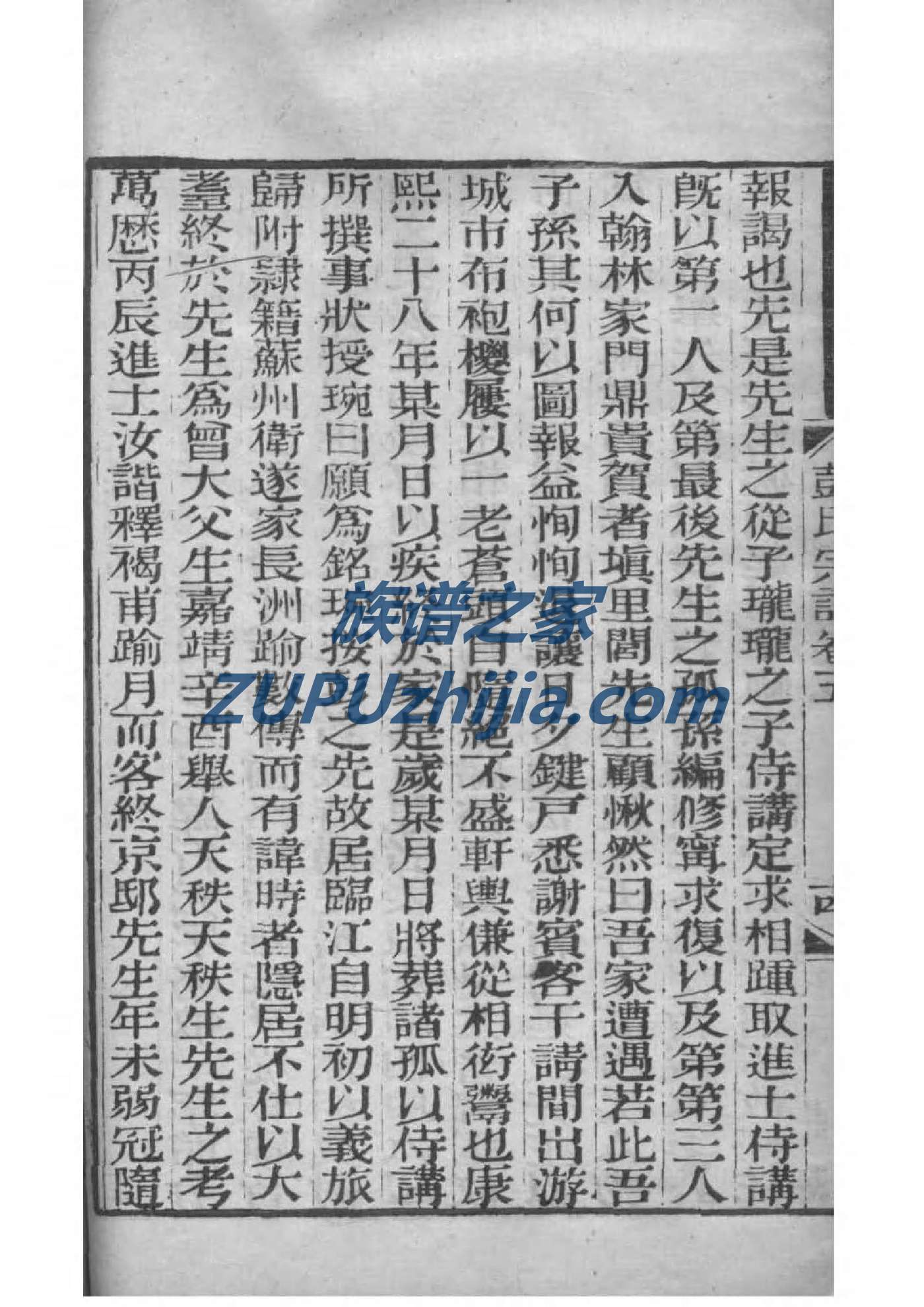 族谱多少钱