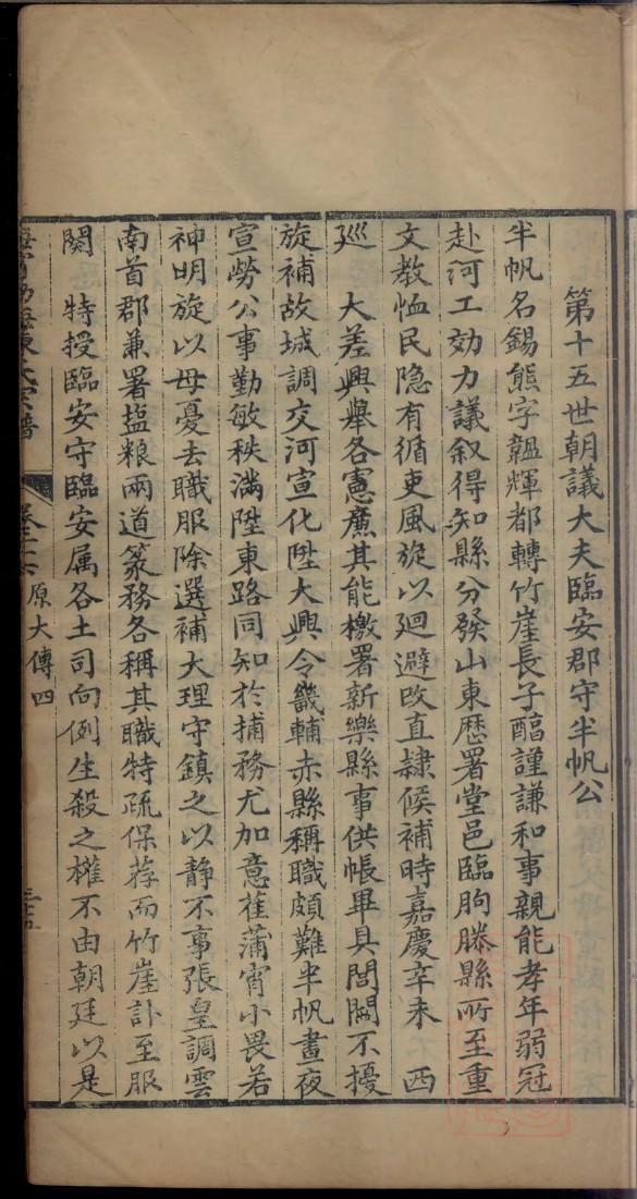 南门姓历史名人有哪些