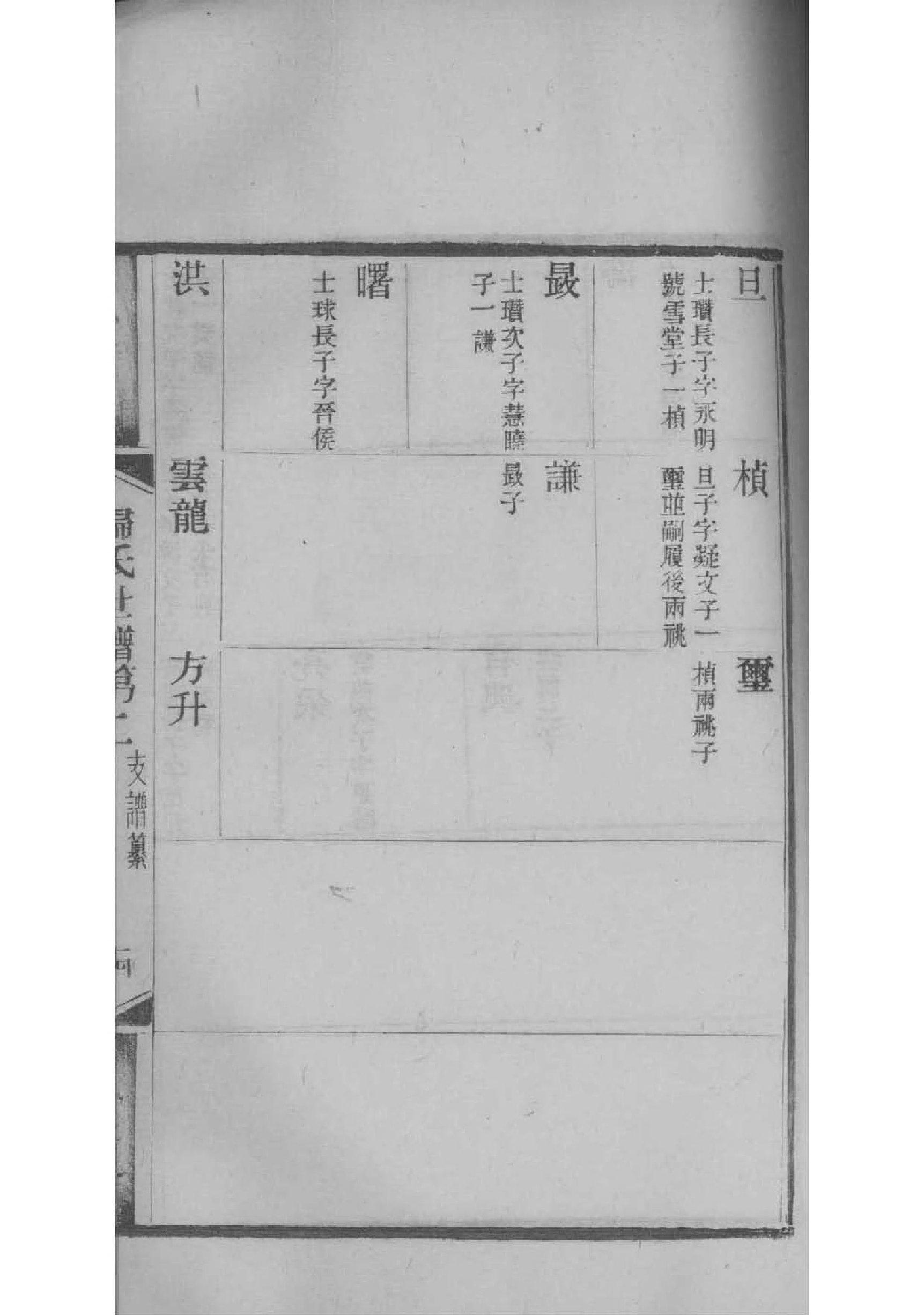 家家家谱查询