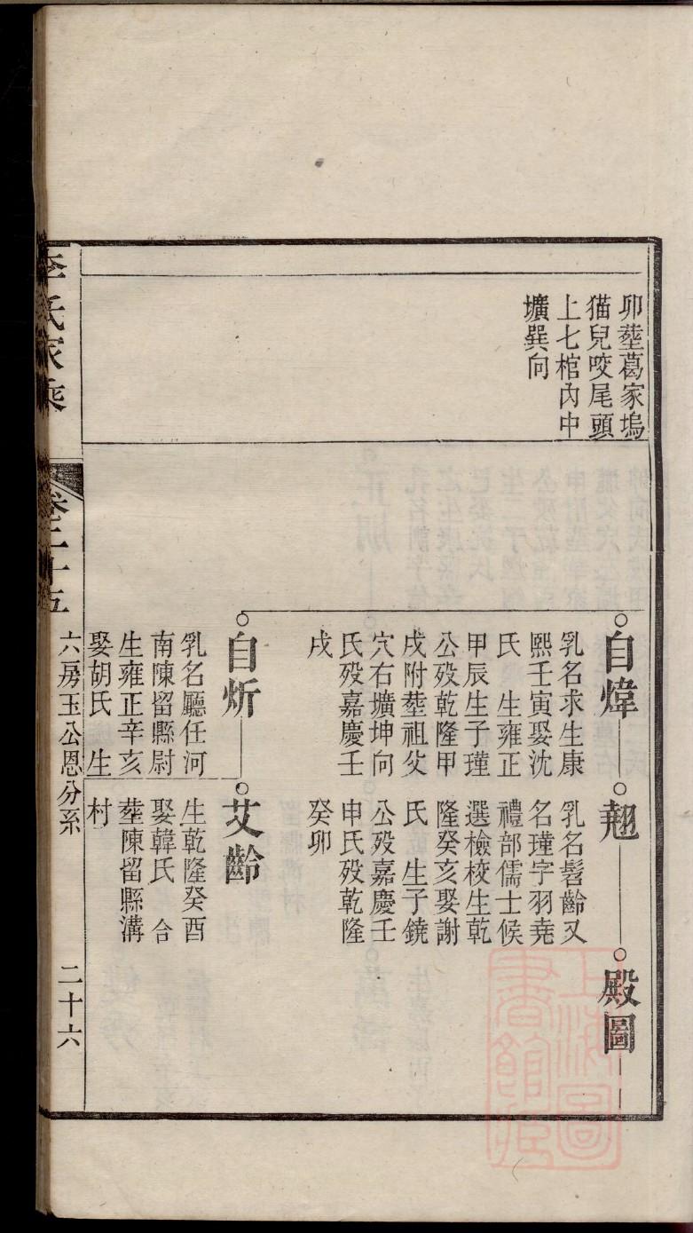 贡氏族谱序范本范文