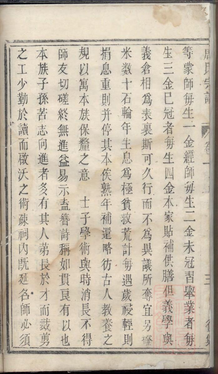 频氏族谱十六字家训