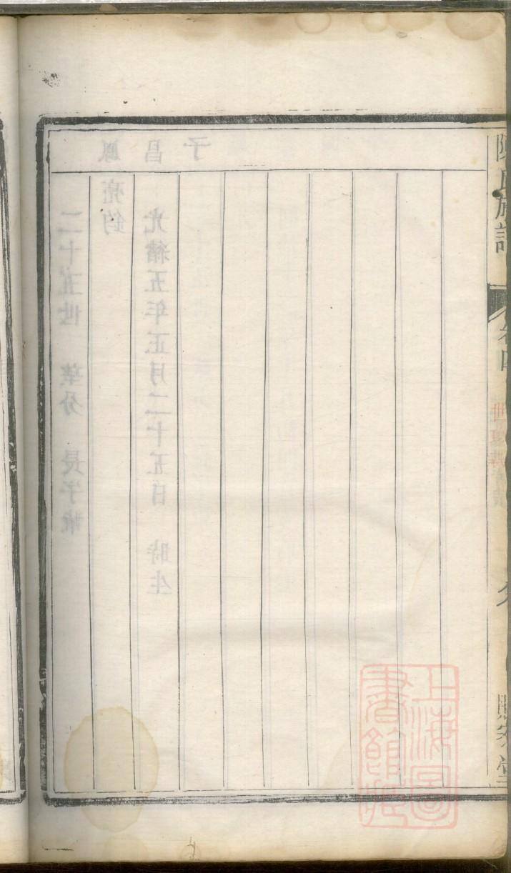 易氏族谱24个字辈