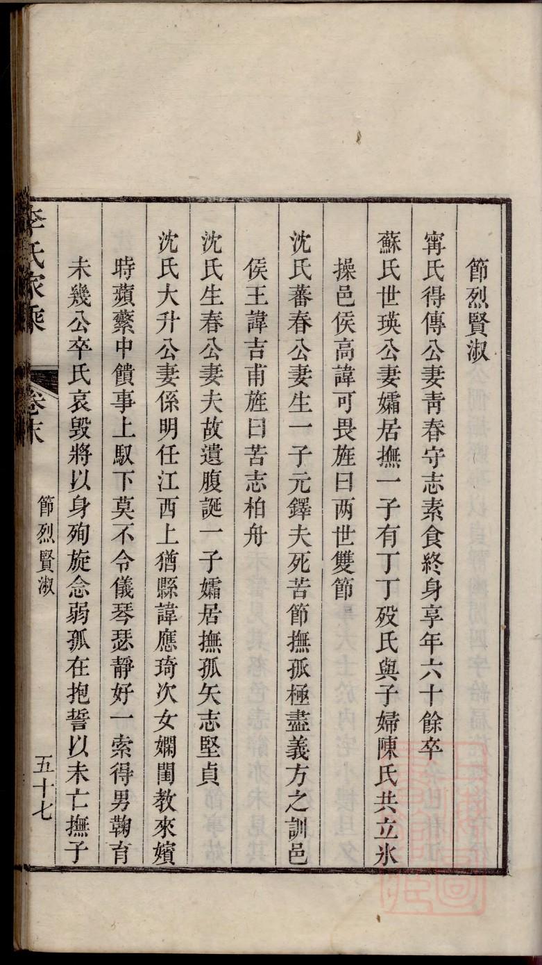 中华族谱集成PDF