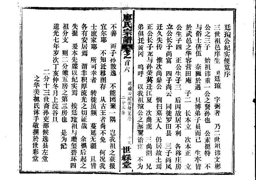 专门查询族谱网站