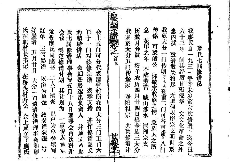 闳氏家谱查询