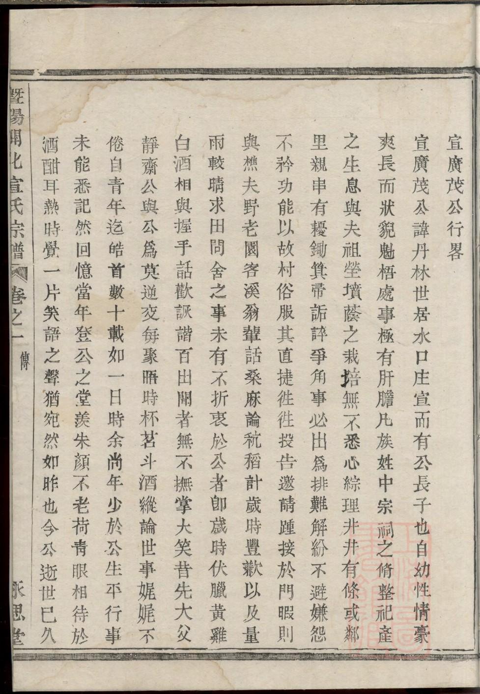 湖广填川蒋氏家族族谱
