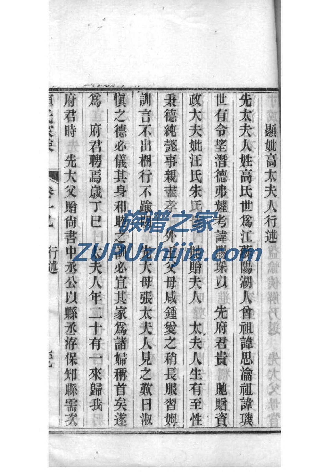 曾氏族谱安徽分支