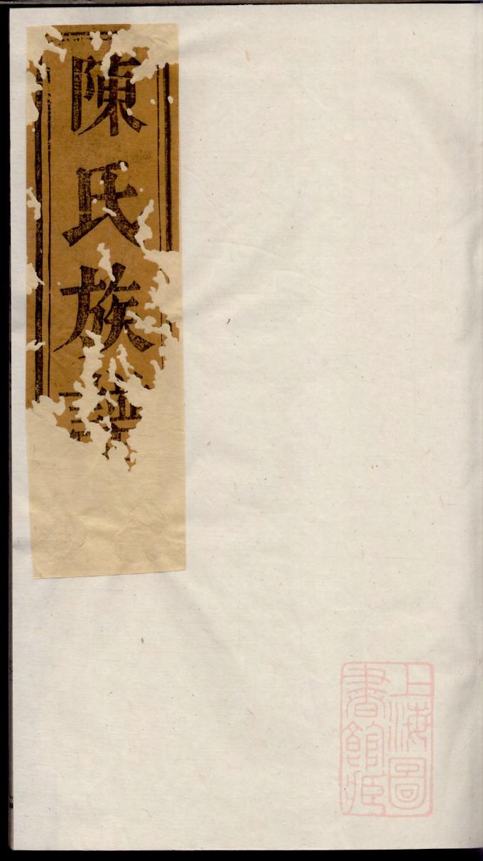 张氏家谱百忍堂所有字辈查询