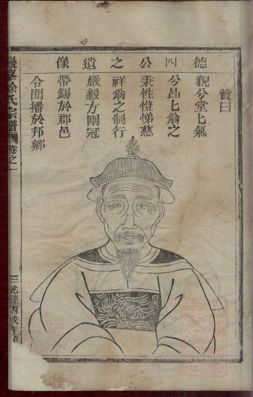 董氏族谱内蒙古分支