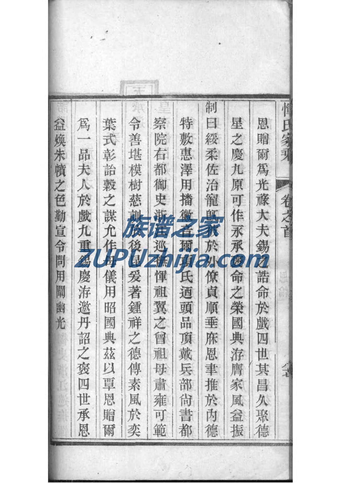 孙氏家谱中字辈族谱