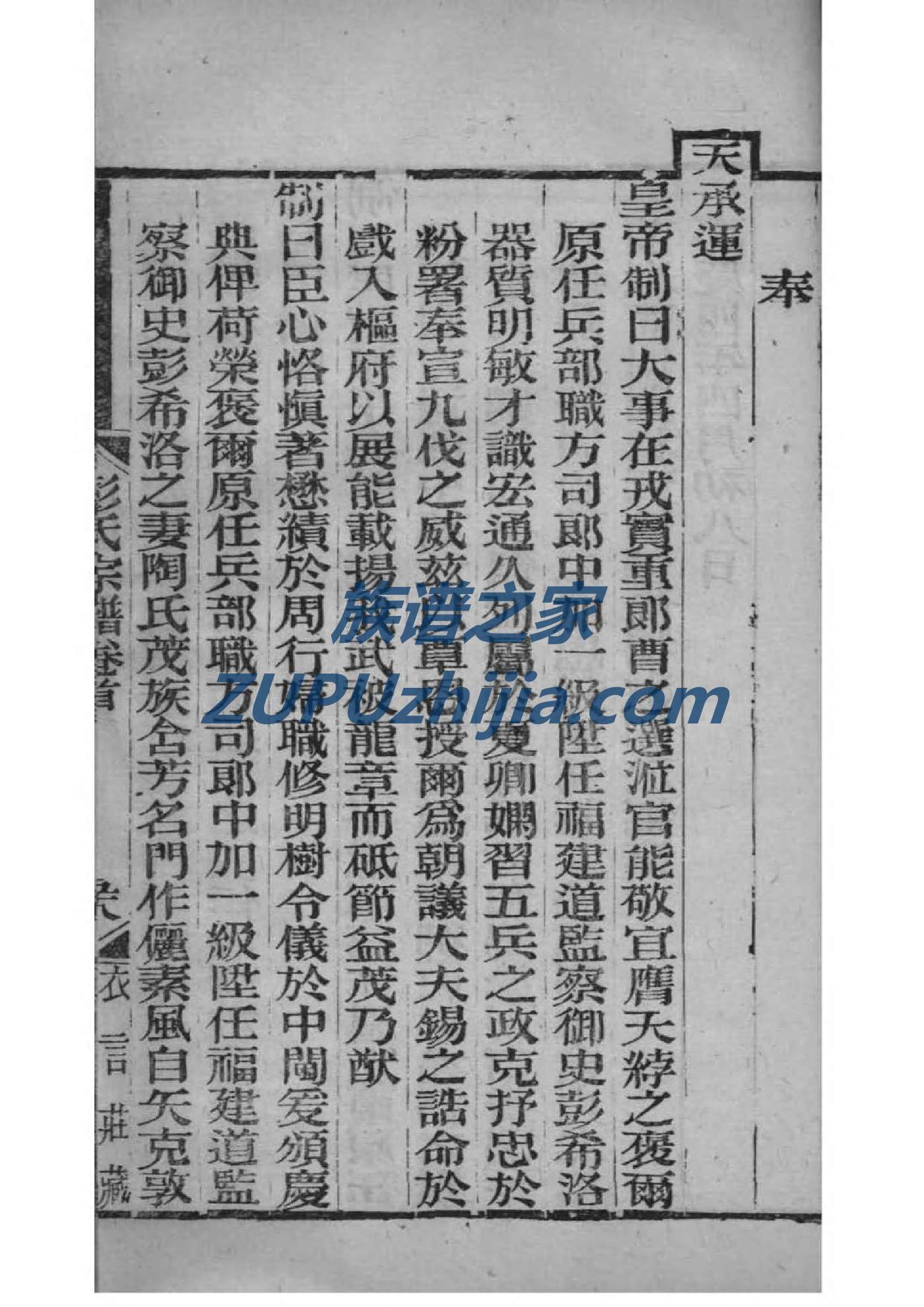 吕氏族谱内蒙古分支