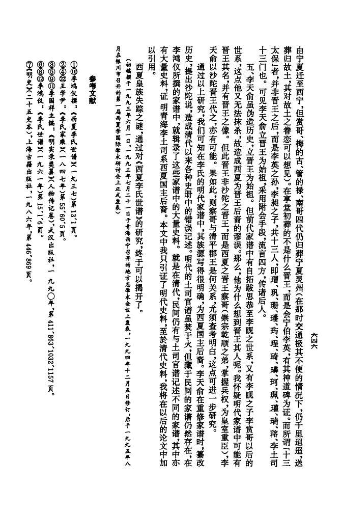 怎样写家谱