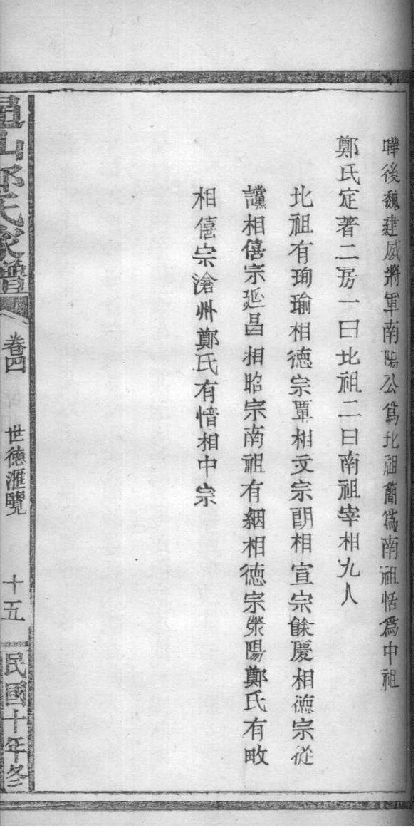 求氏族谱完整版
