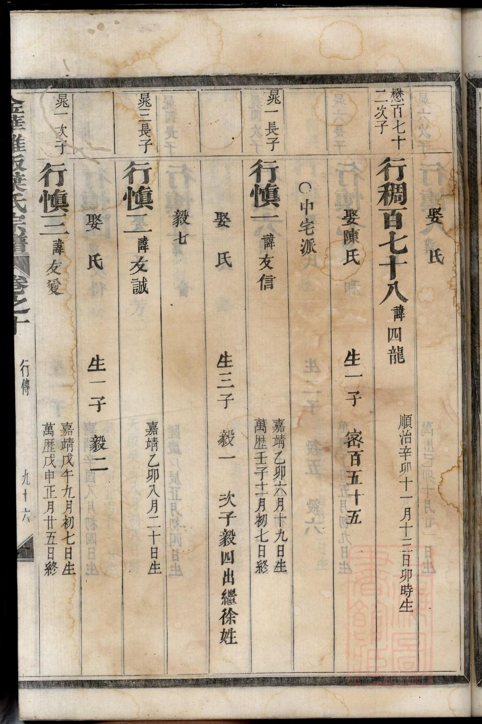 夕氏家谱网