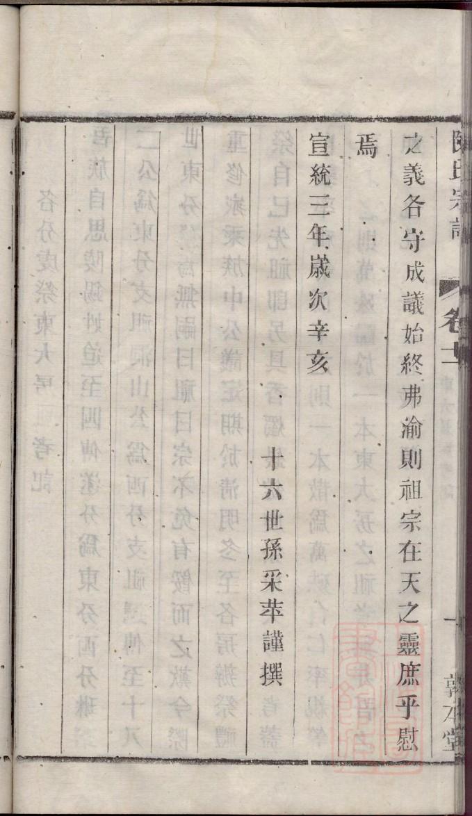 海南梁氏族谱