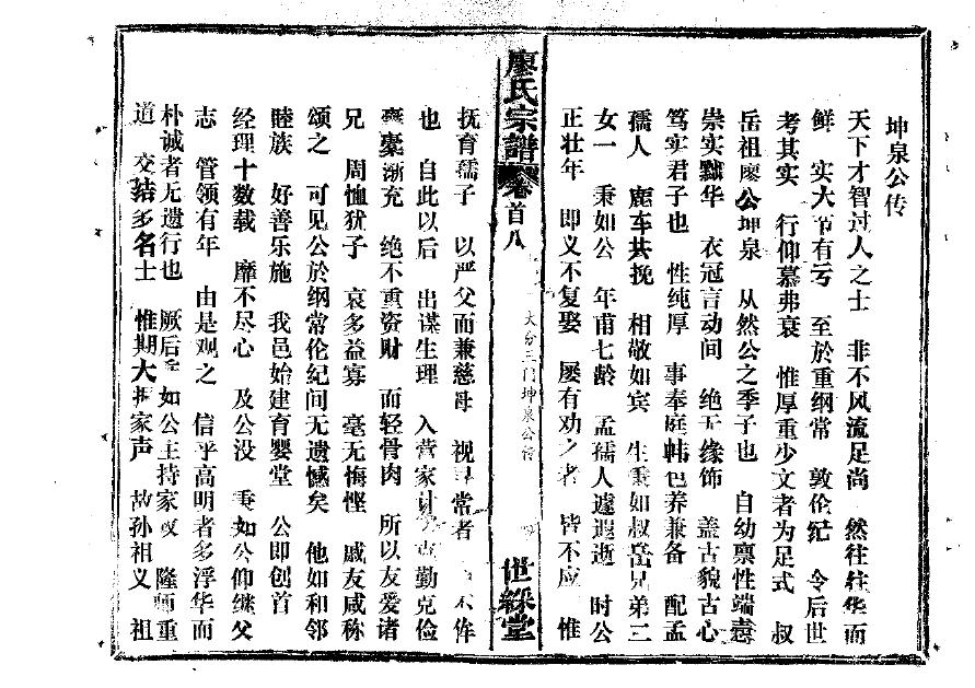 干姓起源来历和祖先是谁