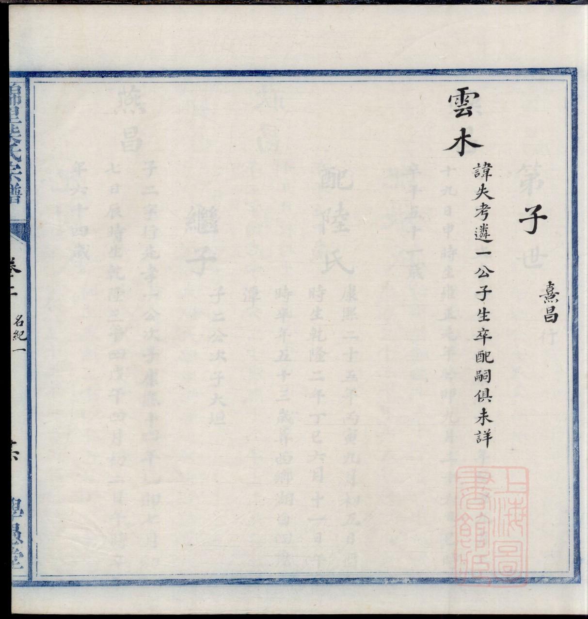 如何制作家谱的软件