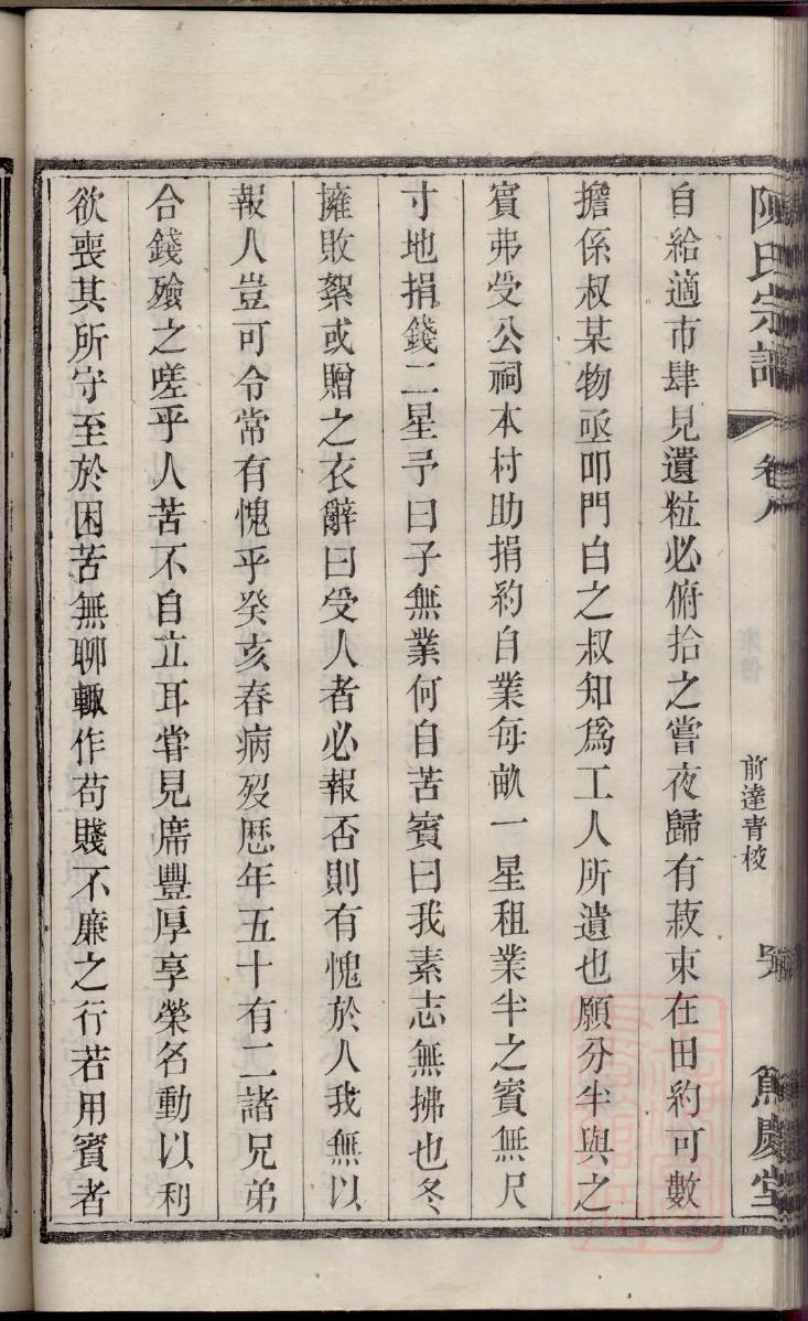 林姓家谱辈分表