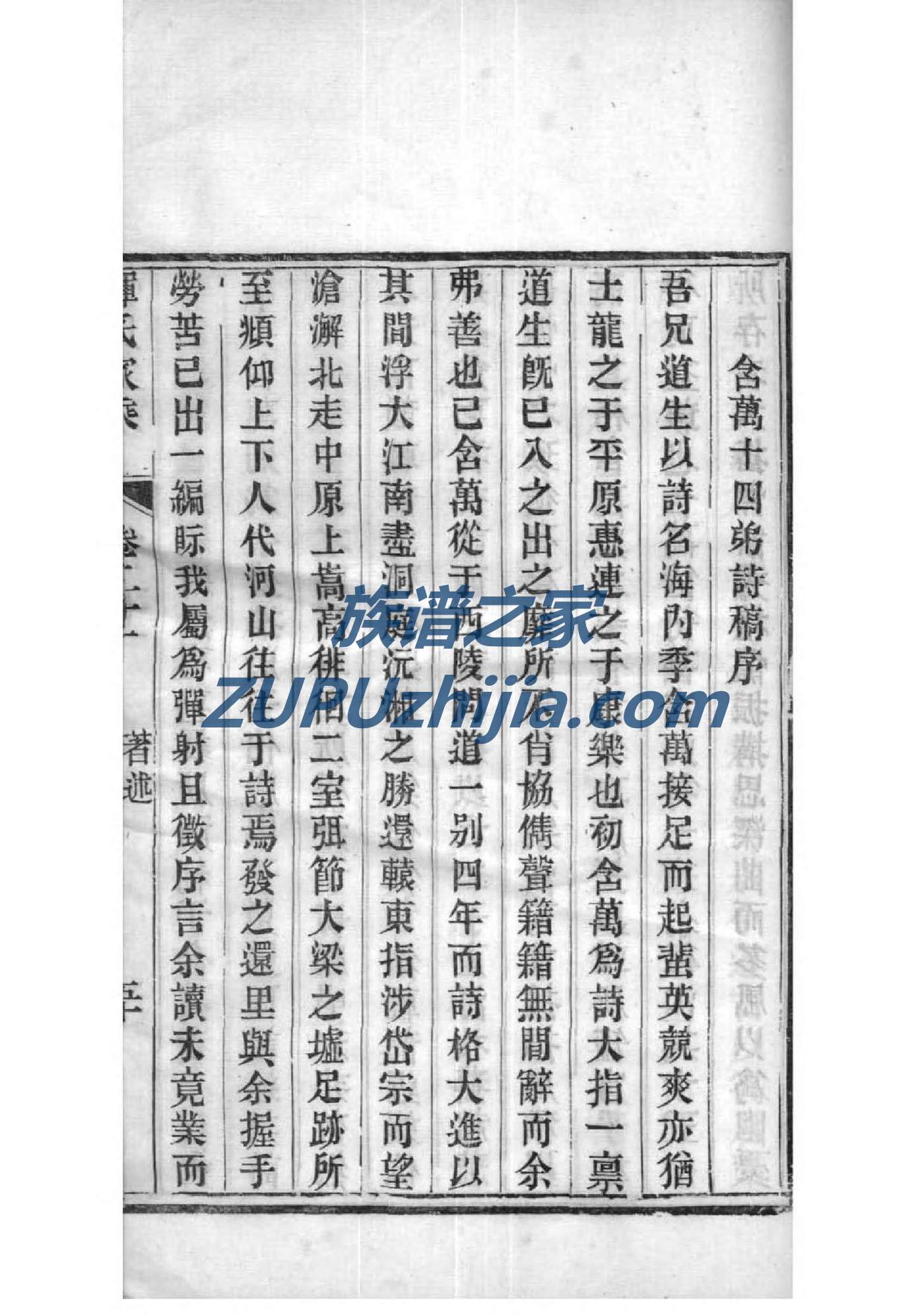 允家族谱查询