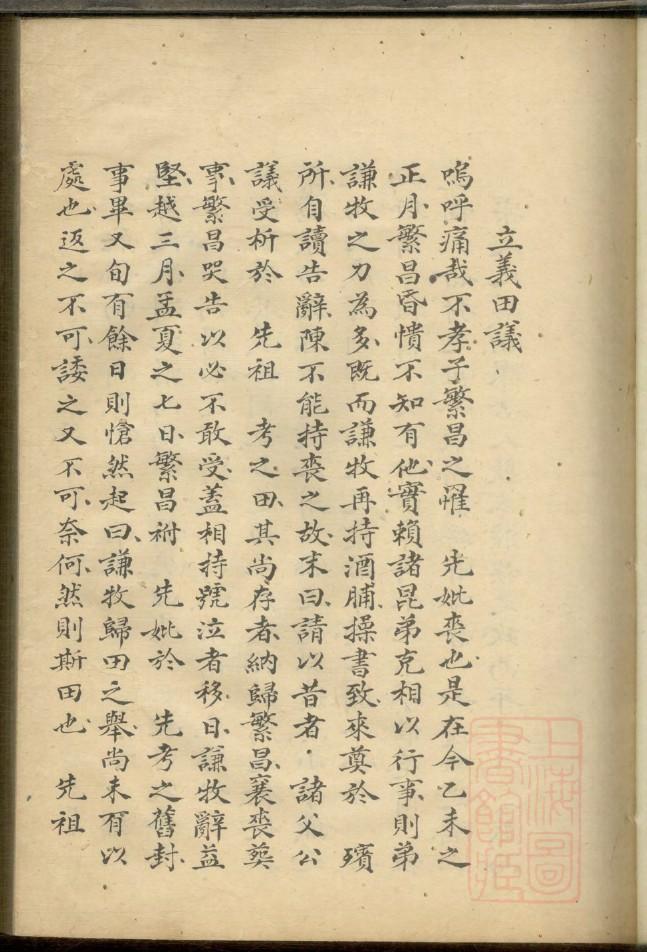 于氏族谱现存于哪