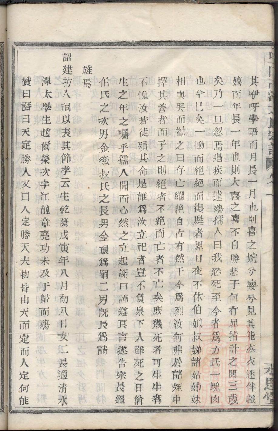 冀氏族谱查询