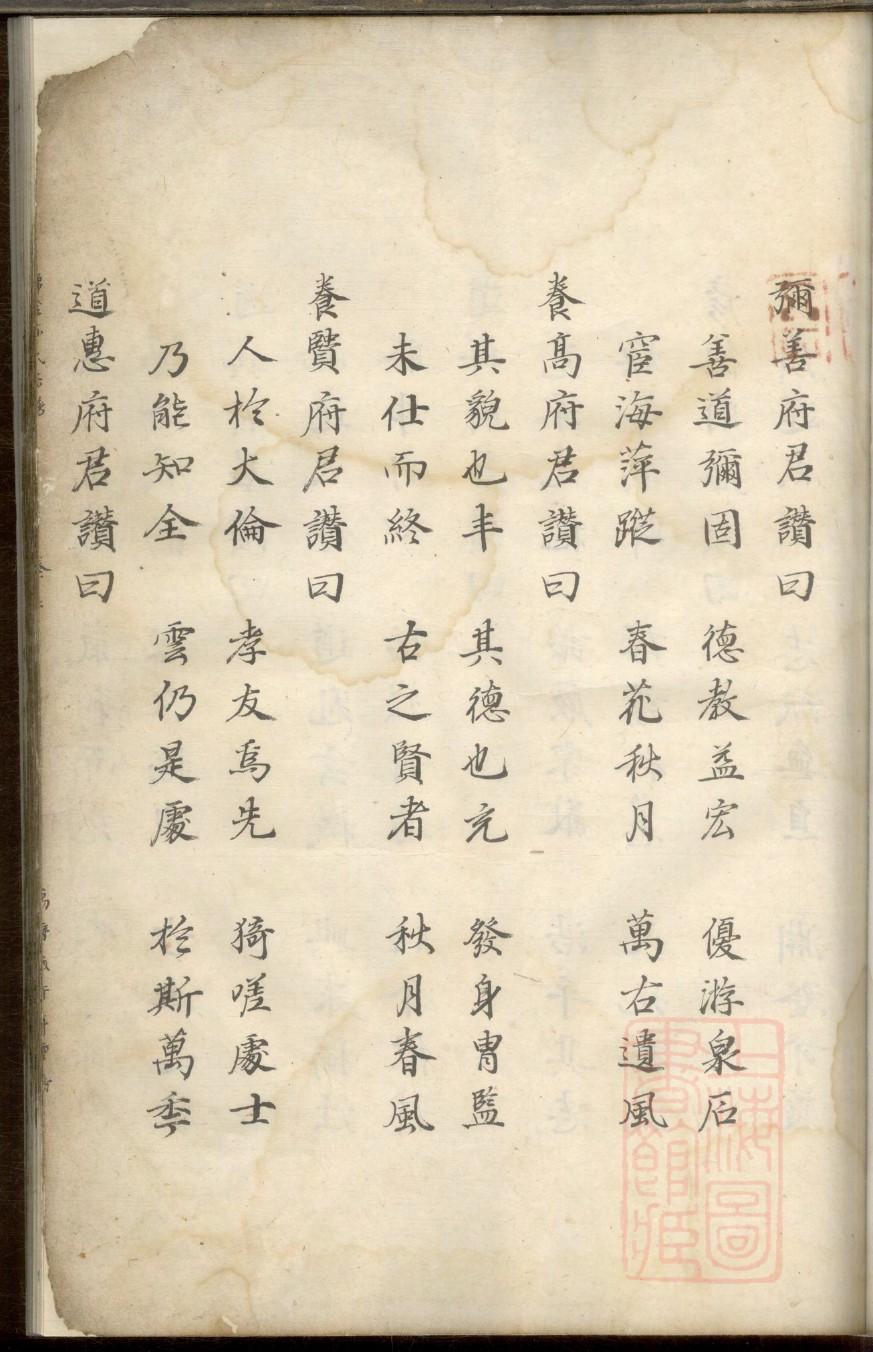 山东最全的朱氏族谱