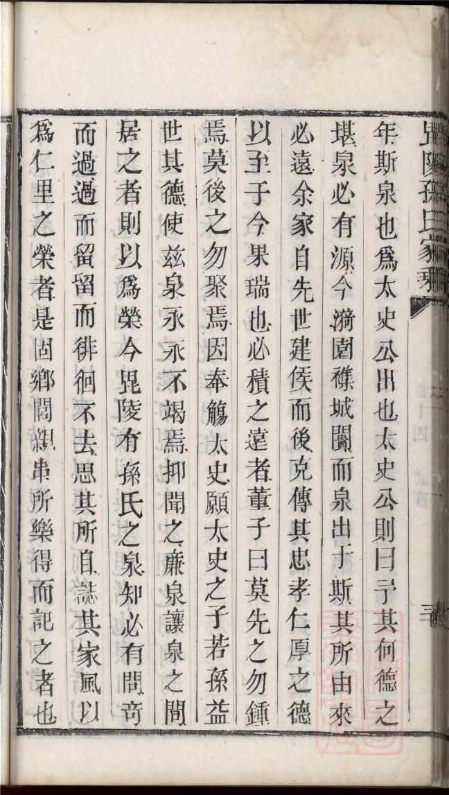 扶氏族谱大全