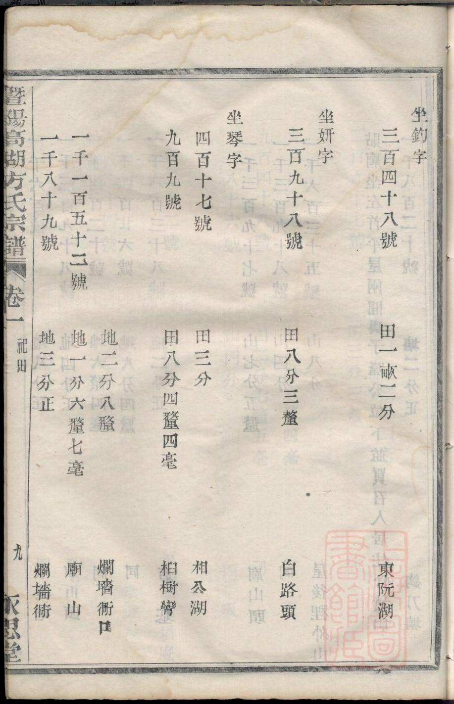 制作家谱WORD