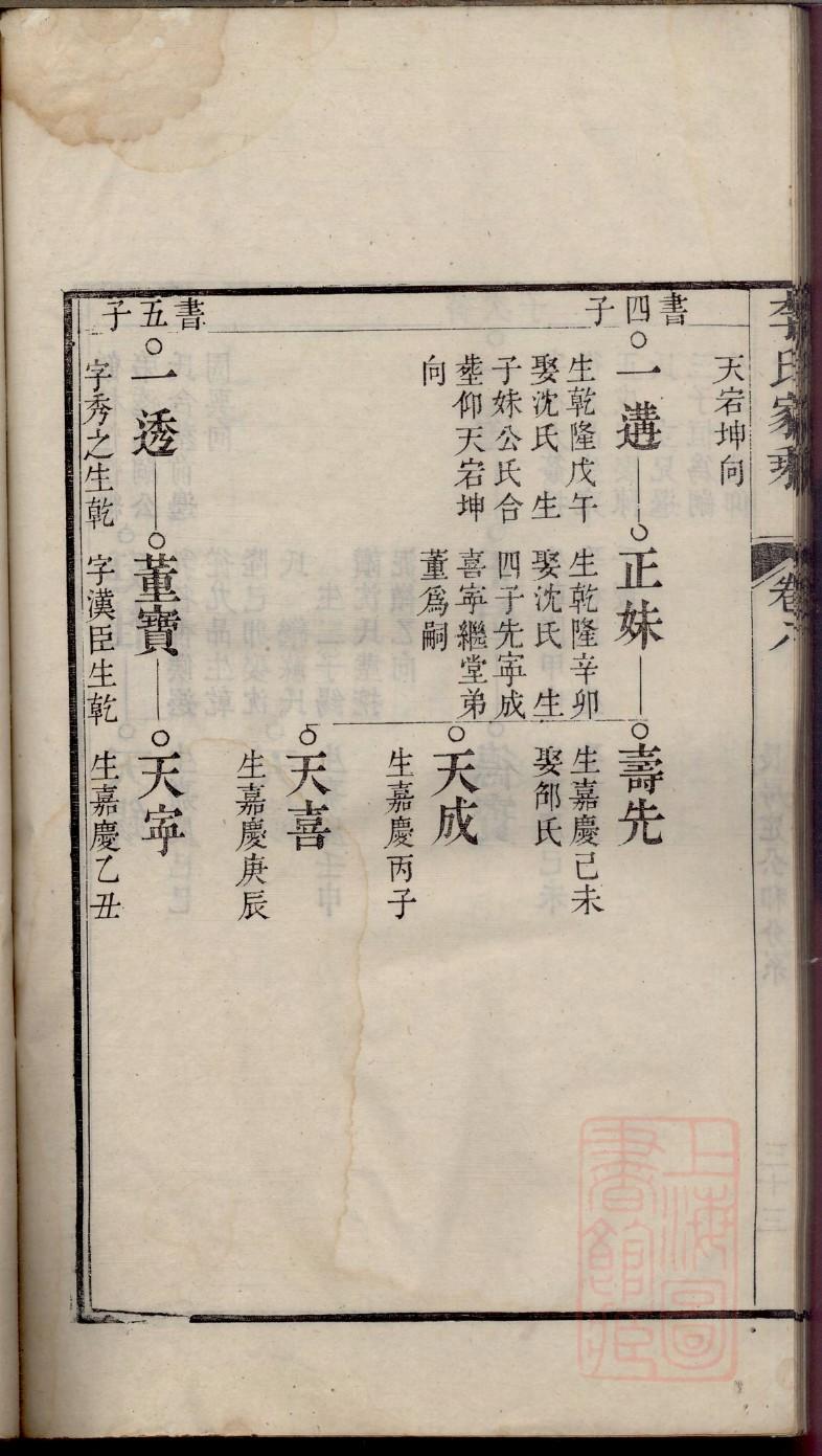 留家族谱查询