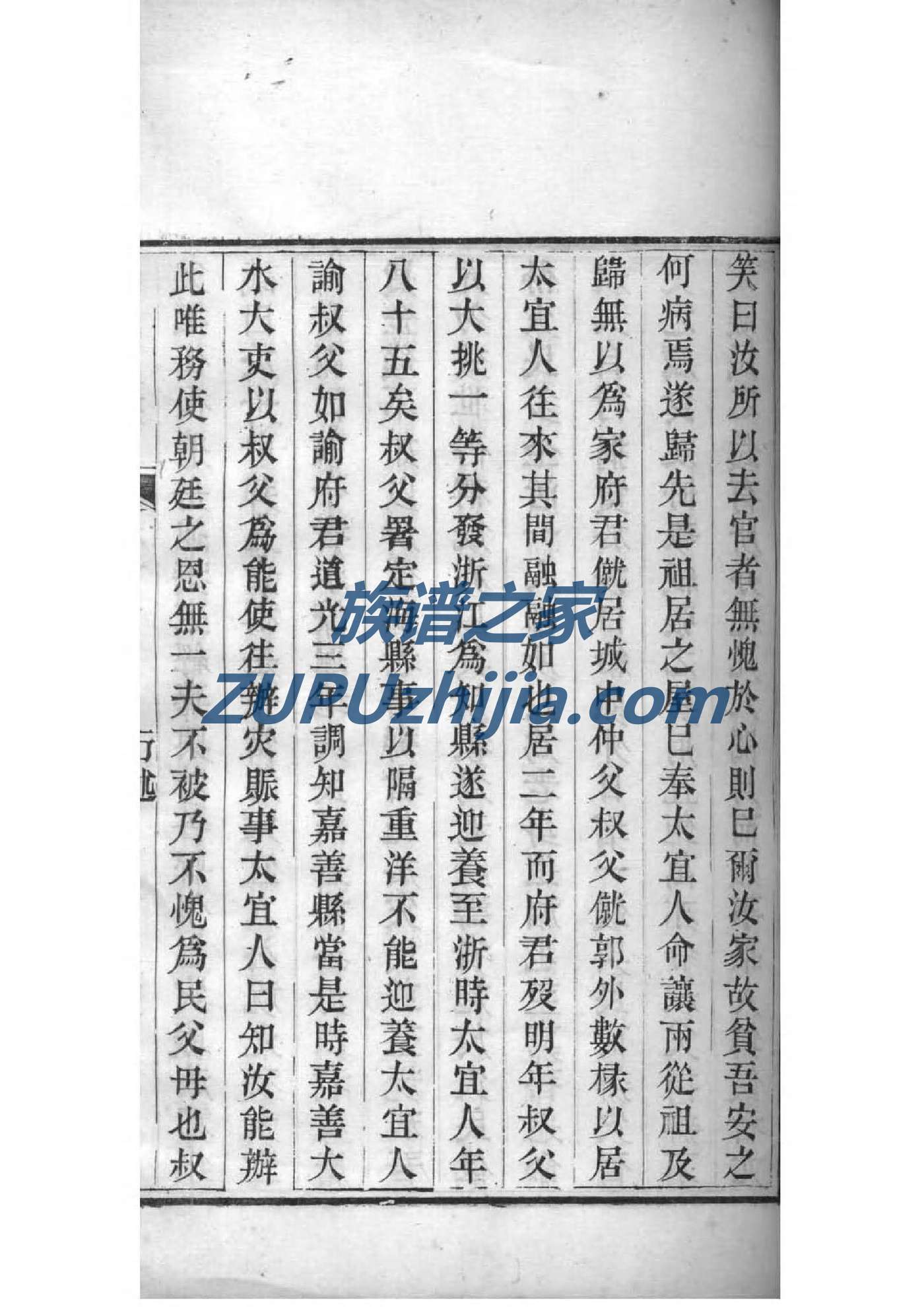 孟氏族谱视频