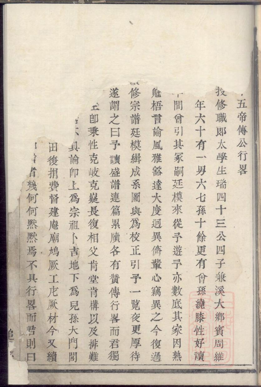 夹谷姓历史名人有哪些