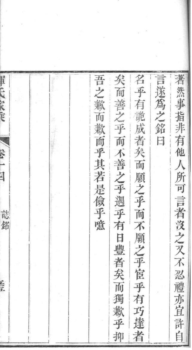 石氏家训