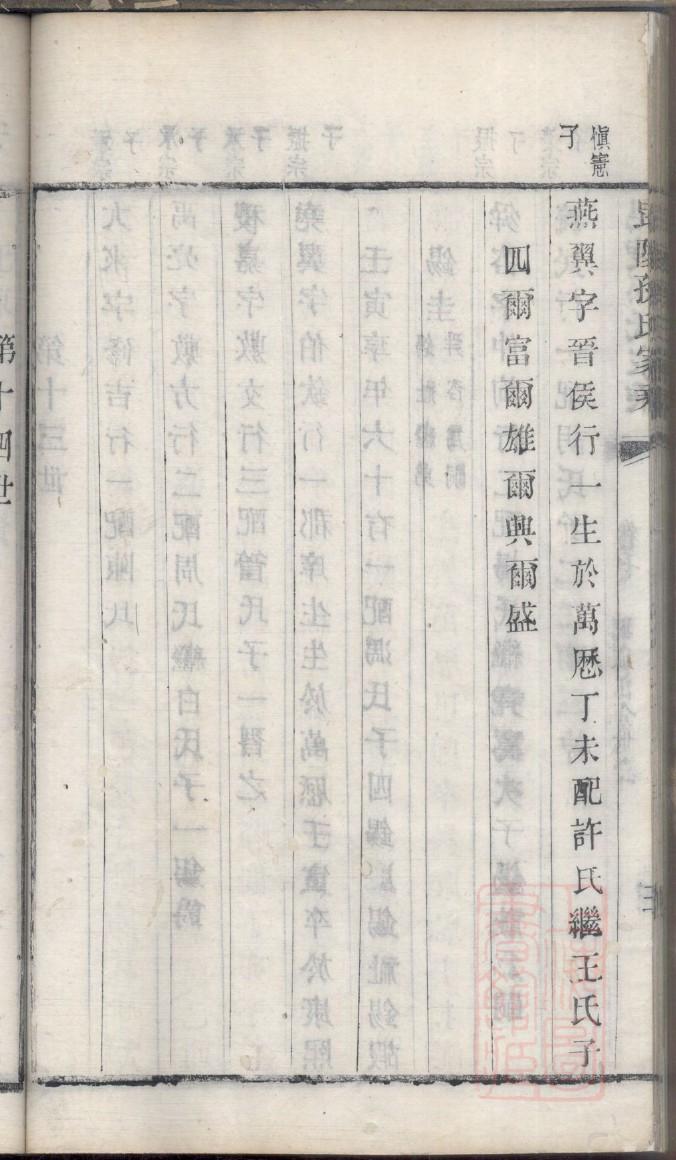 仰氏族谱查询