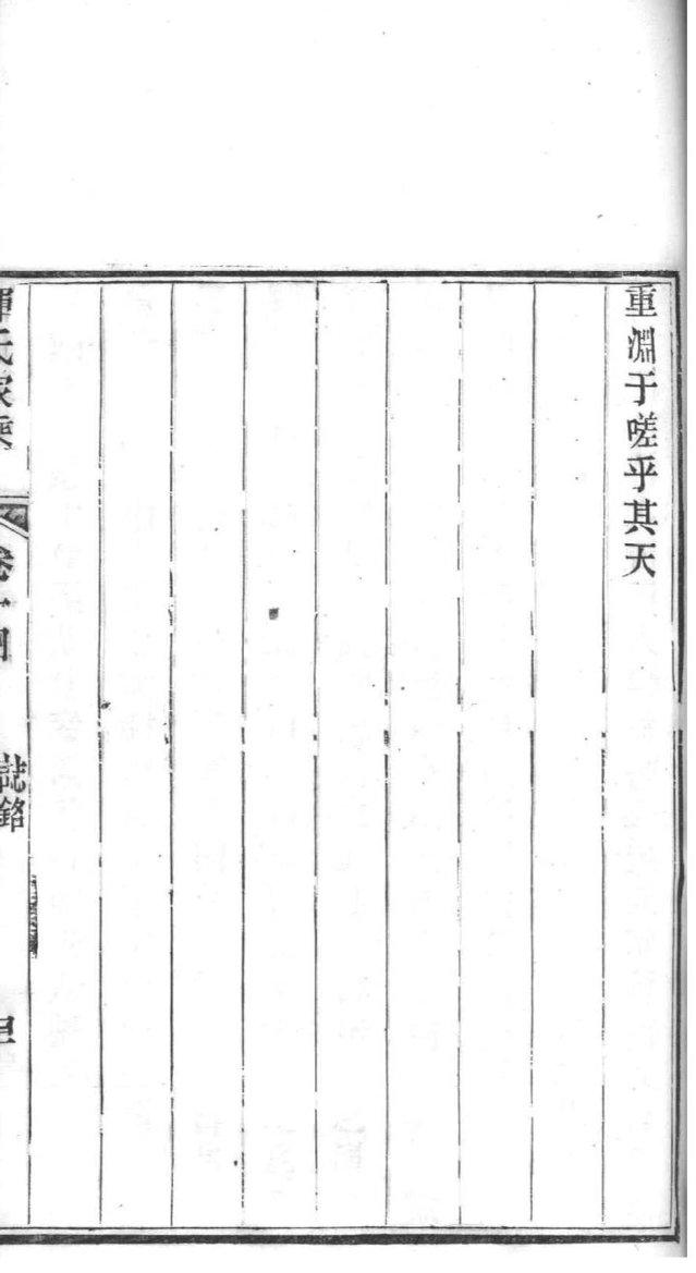 訾姓排辈顺序