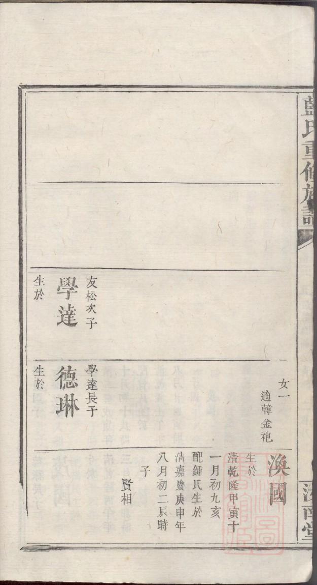江苏陆氏宗祠在哪里