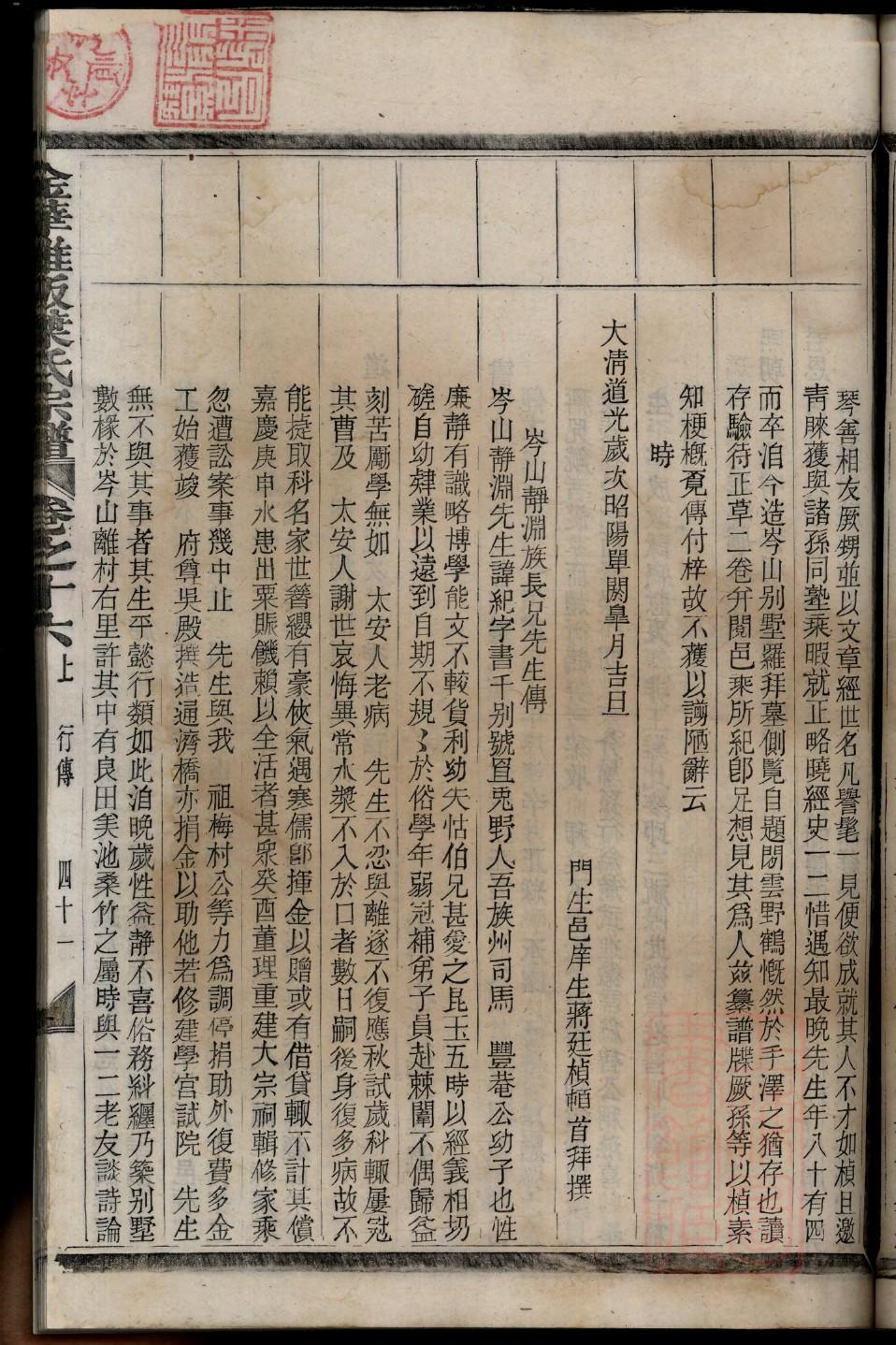 云南郭氏宗祠在哪里