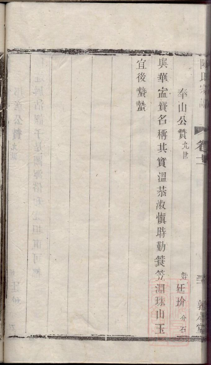 羊氏族谱大全