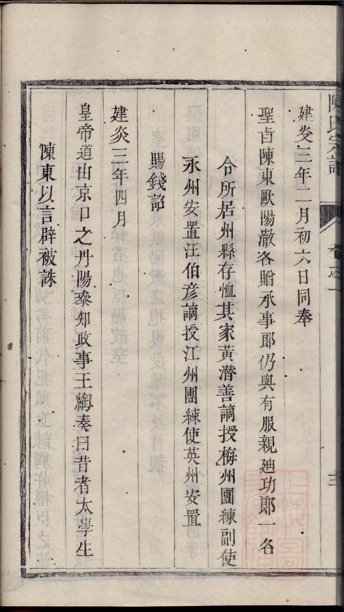 绪氏族谱完整版
