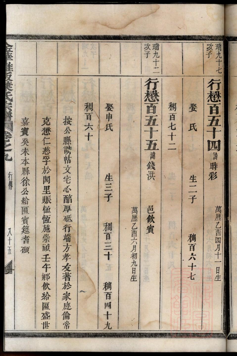 拱氏族谱完整版