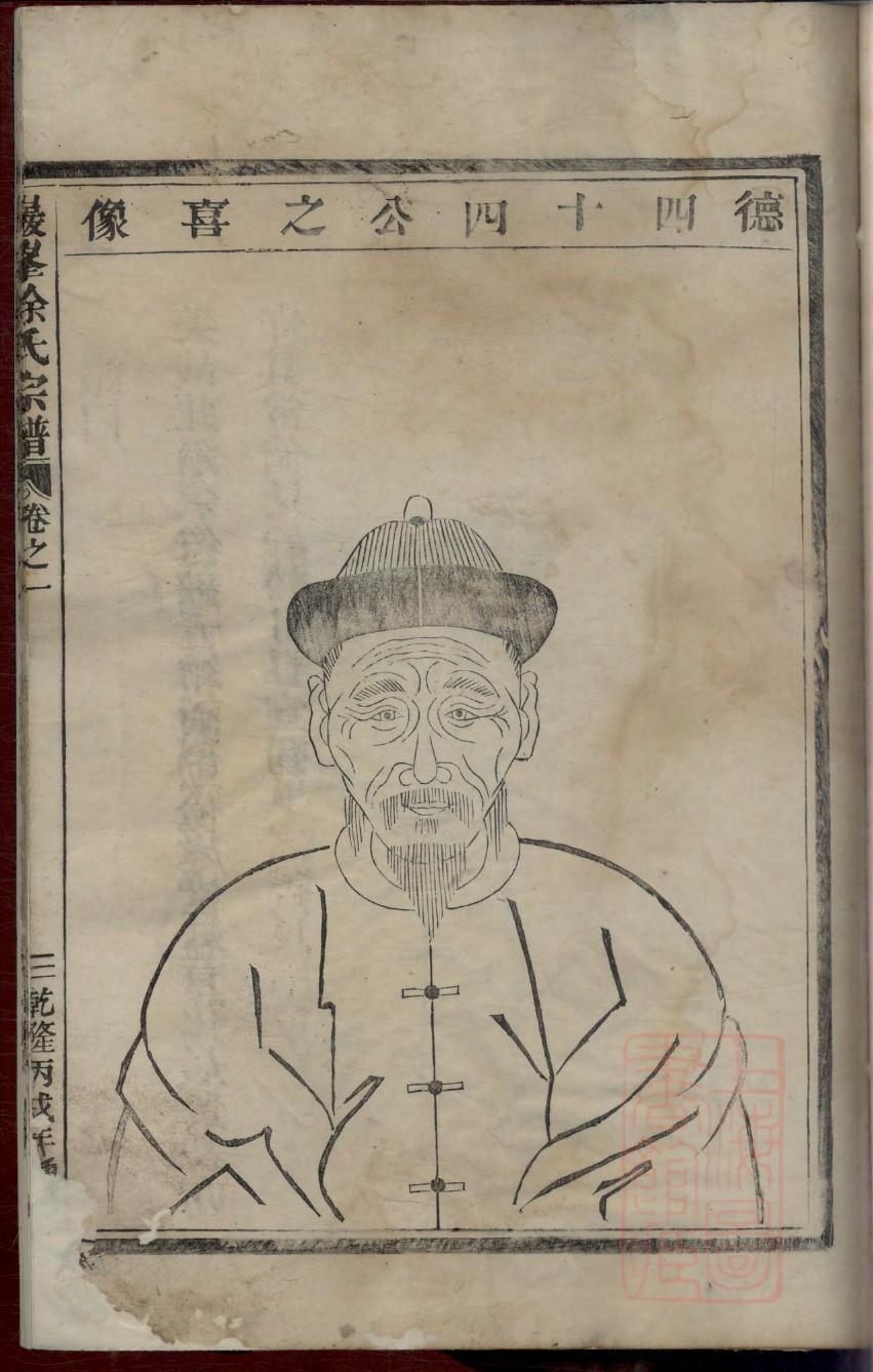 赵氏族谱辈分