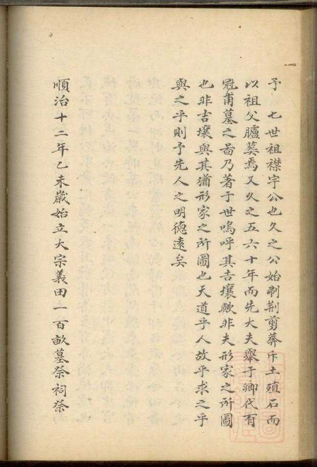 用氏族谱的收藏价值