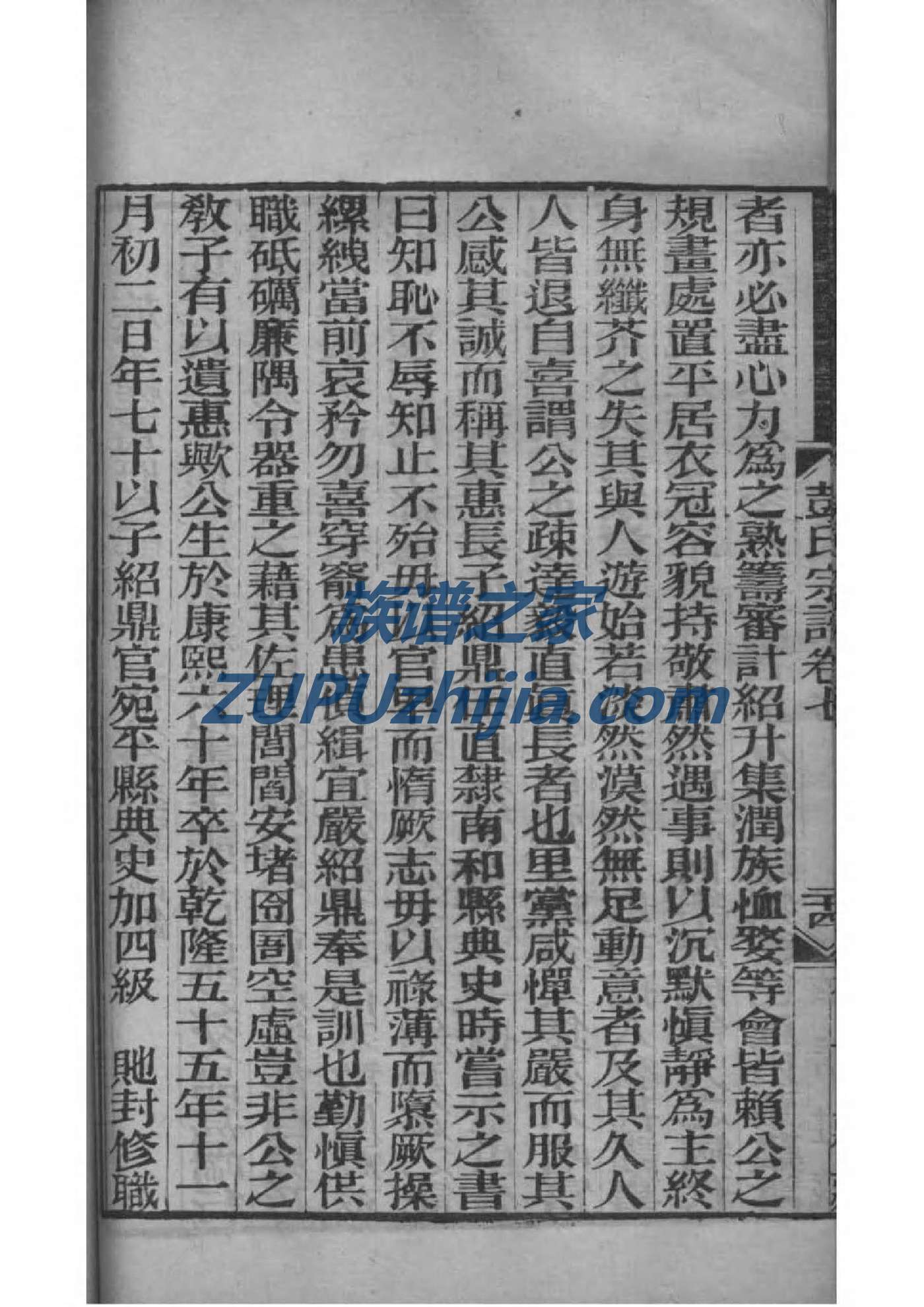 顾氏族谱字辈