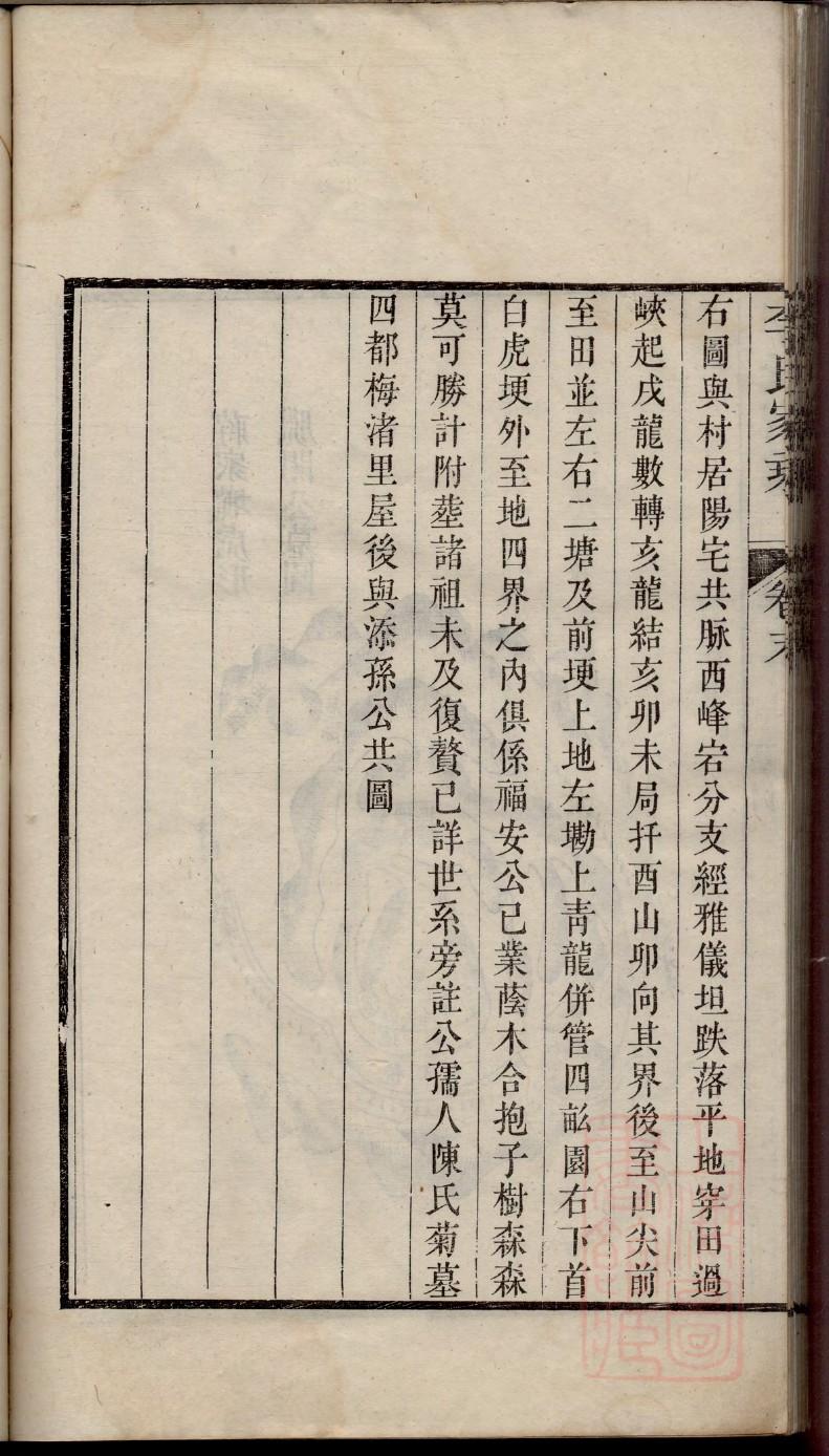 多氏族谱电子版