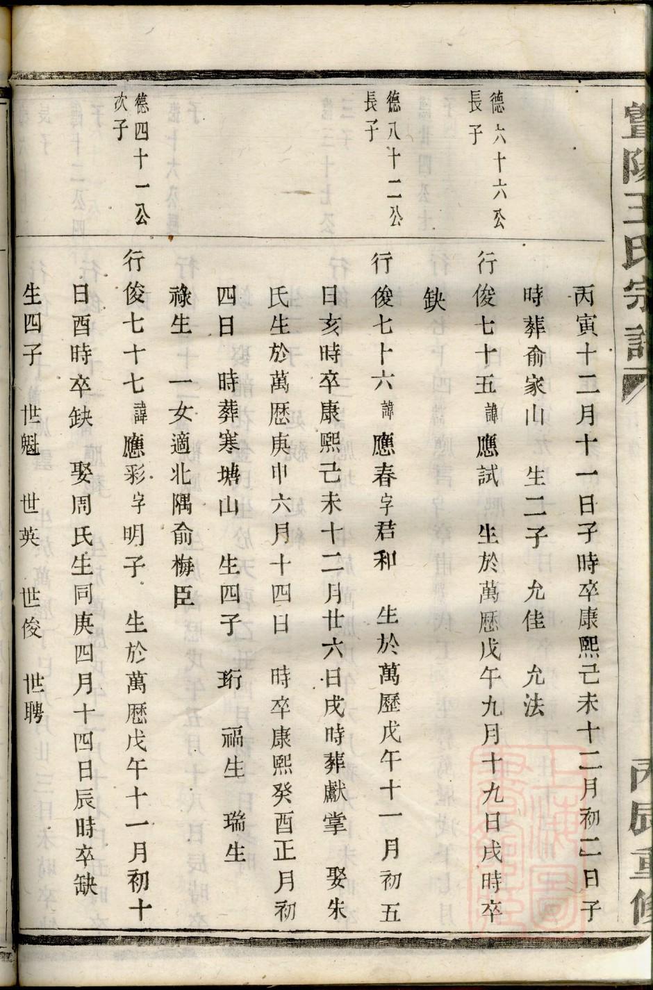 杭姓起源来历和祖先是谁